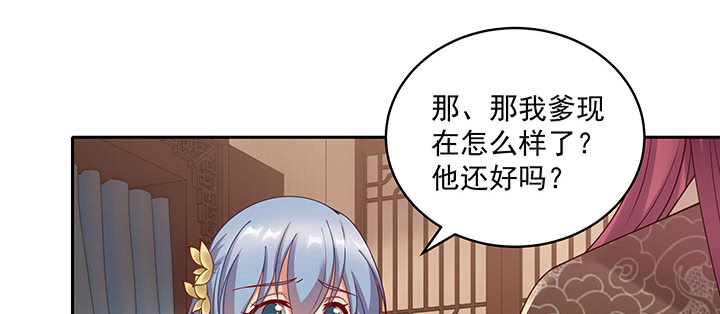 《都督大人宠妻录》漫画最新章节109话 谁也不能替代他免费下拉式在线观看章节第【33】张图片