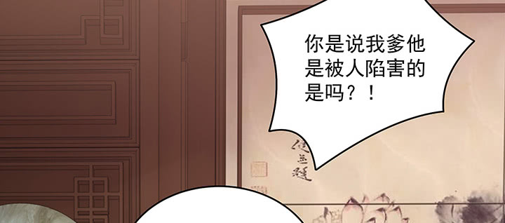 《都督大人宠妻录》漫画最新章节109话 谁也不能替代他免费下拉式在线观看章节第【48】张图片