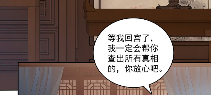 《都督大人宠妻录》漫画最新章节109话 谁也不能替代他免费下拉式在线观看章节第【50】张图片