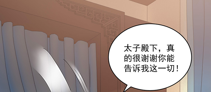 《都督大人宠妻录》漫画最新章节109话 谁也不能替代他免费下拉式在线观看章节第【52】张图片