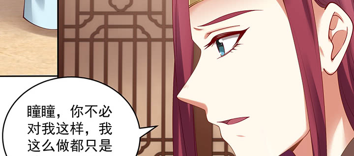 《都督大人宠妻录》漫画最新章节109话 谁也不能替代他免费下拉式在线观看章节第【56】张图片