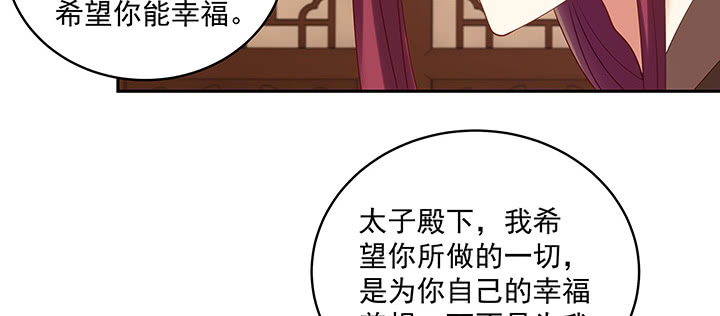 《都督大人宠妻录》漫画最新章节109话 谁也不能替代他免费下拉式在线观看章节第【57】张图片