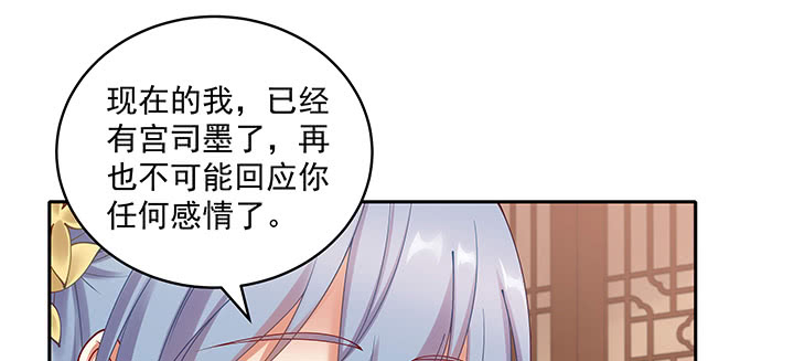 《都督大人宠妻录》漫画最新章节109话 谁也不能替代他免费下拉式在线观看章节第【59】张图片