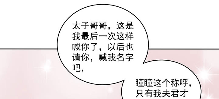 《都督大人宠妻录》漫画最新章节109话 谁也不能替代他免费下拉式在线观看章节第【61】张图片