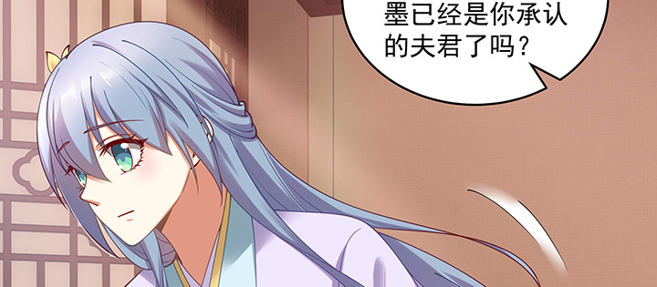 《都督大人宠妻录》漫画最新章节109话 谁也不能替代他免费下拉式在线观看章节第【66】张图片