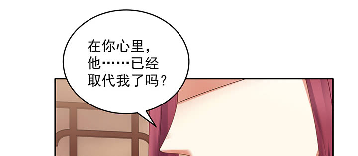 《都督大人宠妻录》漫画最新章节109话 谁也不能替代他免费下拉式在线观看章节第【68】张图片