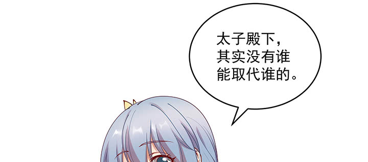 《都督大人宠妻录》漫画最新章节109话 谁也不能替代他免费下拉式在线观看章节第【70】张图片