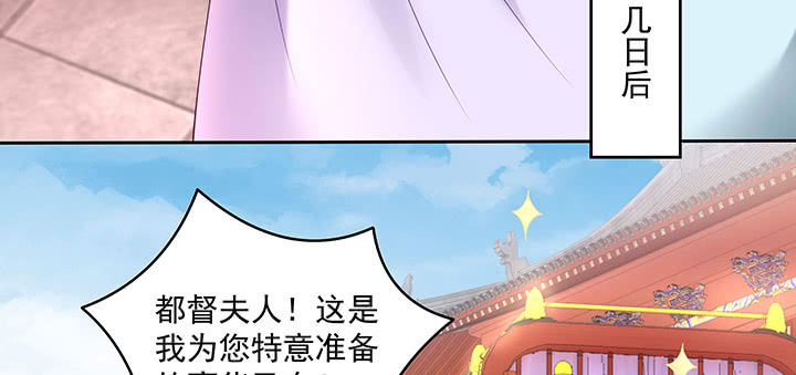 《都督大人宠妻录》漫画最新章节109话 谁也不能替代他免费下拉式在线观看章节第【78】张图片