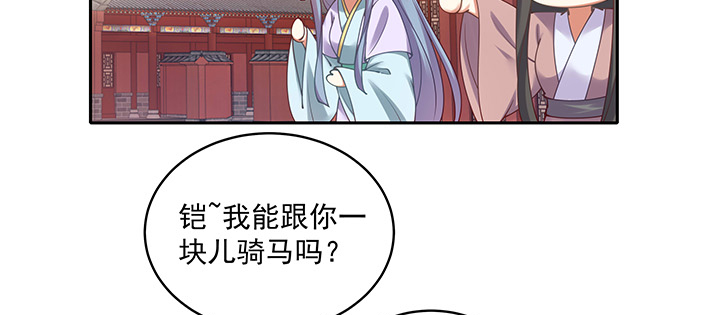 《都督大人宠妻录》漫画最新章节109话 谁也不能替代他免费下拉式在线观看章节第【90】张图片