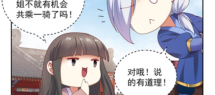 《都督大人宠妻录》漫画最新章节109话 谁也不能替代他免费下拉式在线观看章节第【93】张图片