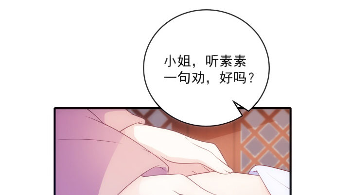 《都督大人宠妻录》漫画最新章节12话 谁占据了你的心免费下拉式在线观看章节第【103】张图片