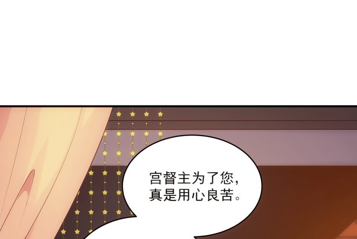 《都督大人宠妻录》漫画最新章节12话 谁占据了你的心免费下拉式在线观看章节第【105】张图片