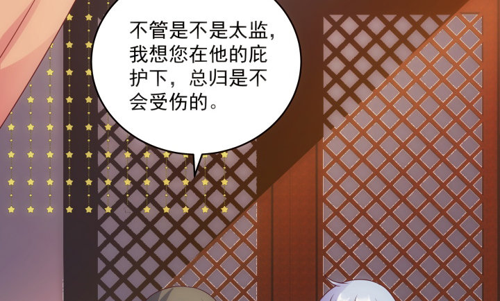 《都督大人宠妻录》漫画最新章节12话 谁占据了你的心免费下拉式在线观看章节第【106】张图片