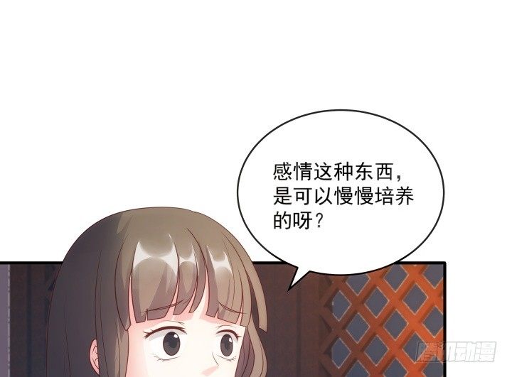 《都督大人宠妻录》漫画最新章节12话 谁占据了你的心免费下拉式在线观看章节第【113】张图片