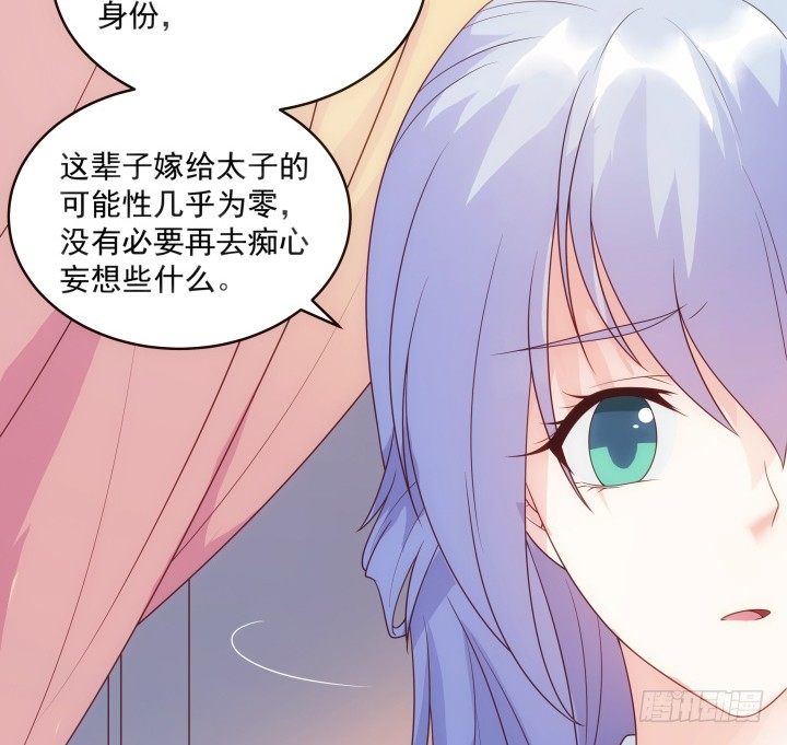 《都督大人宠妻录》漫画最新章节12话 谁占据了你的心免费下拉式在线观看章节第【120】张图片