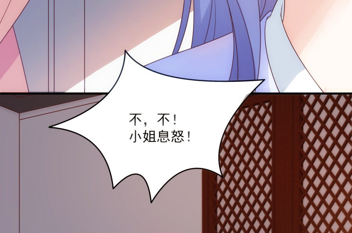 《都督大人宠妻录》漫画最新章节12话 谁占据了你的心免费下拉式在线观看章节第【121】张图片