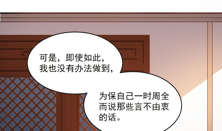 《都督大人宠妻录》漫画最新章节12话 谁占据了你的心免费下拉式在线观看章节第【127】张图片