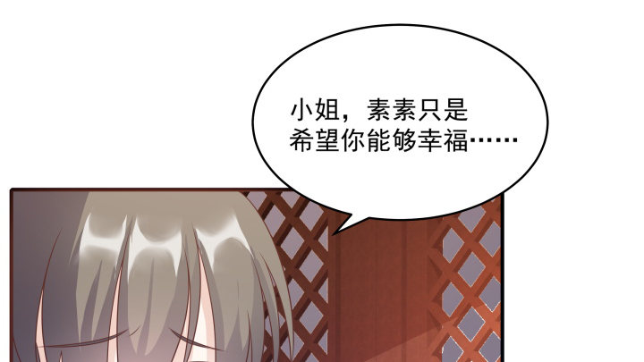 《都督大人宠妻录》漫画最新章节12话 谁占据了你的心免费下拉式在线观看章节第【130】张图片