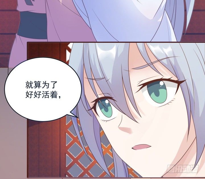 《都督大人宠妻录》漫画最新章节12话 谁占据了你的心免费下拉式在线观看章节第【134】张图片