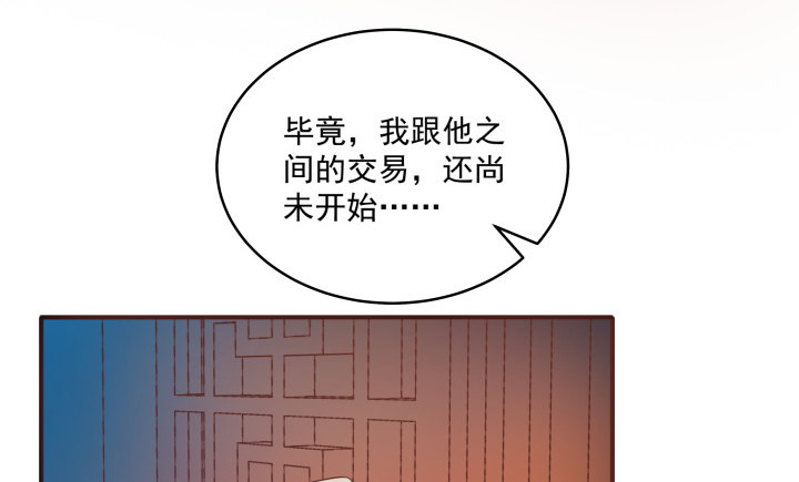 《都督大人宠妻录》漫画最新章节12话 谁占据了你的心免费下拉式在线观看章节第【138】张图片