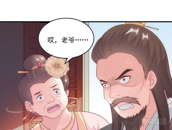 《都督大人宠妻录》漫画最新章节12话 谁占据了你的心免费下拉式在线观看章节第【14】张图片