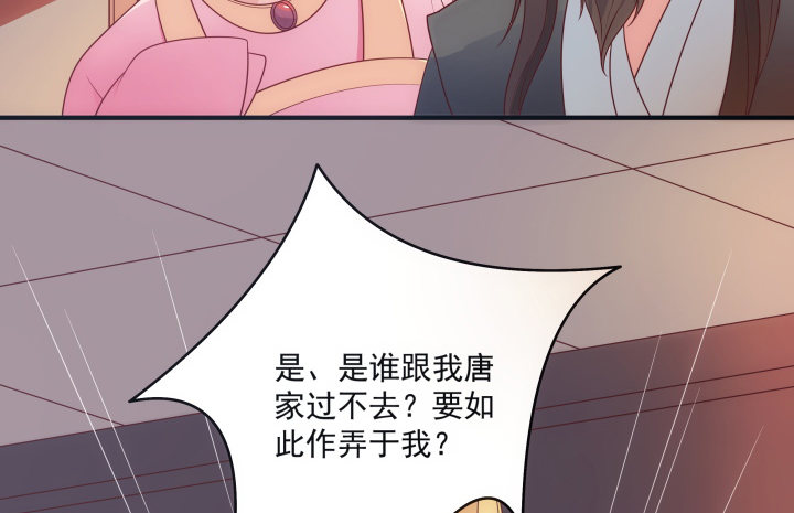 《都督大人宠妻录》漫画最新章节12话 谁占据了你的心免费下拉式在线观看章节第【15】张图片