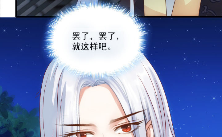 《都督大人宠妻录》漫画最新章节12话 谁占据了你的心免费下拉式在线观看章节第【171】张图片