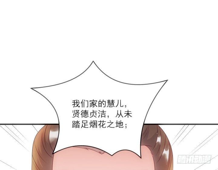 《都督大人宠妻录》漫画最新章节12话 谁占据了你的心免费下拉式在线观看章节第【21】张图片