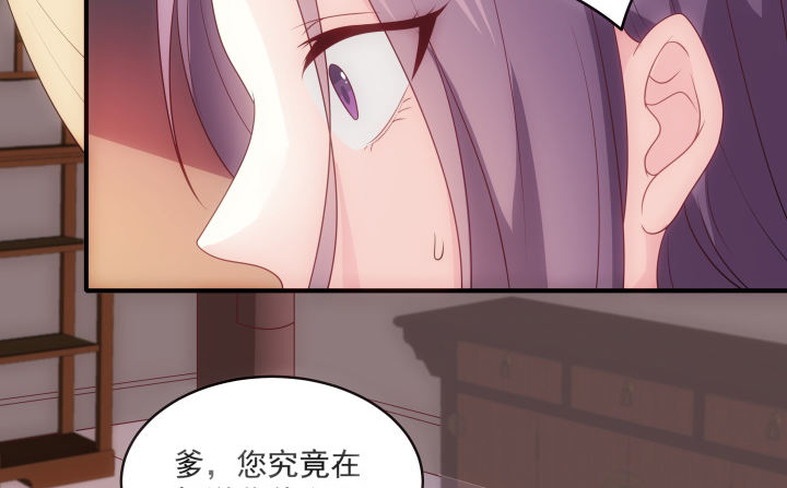 《都督大人宠妻录》漫画最新章节12话 谁占据了你的心免费下拉式在线观看章节第【25】张图片