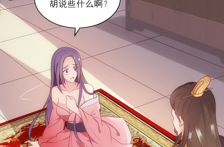 《都督大人宠妻录》漫画最新章节12话 谁占据了你的心免费下拉式在线观看章节第【26】张图片