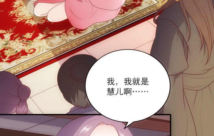 《都督大人宠妻录》漫画最新章节12话 谁占据了你的心免费下拉式在线观看章节第【27】张图片