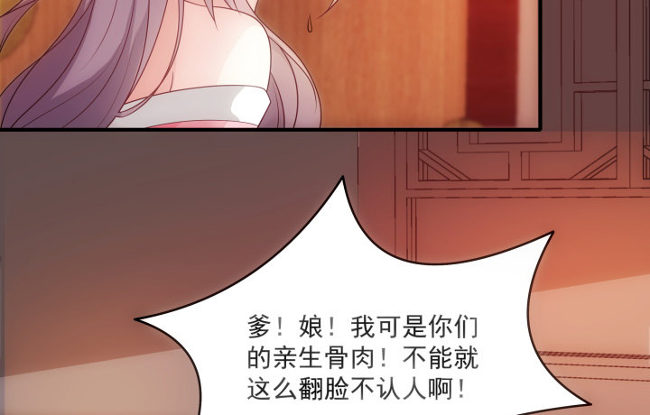 《都督大人宠妻录》漫画最新章节12话 谁占据了你的心免费下拉式在线观看章节第【35】张图片