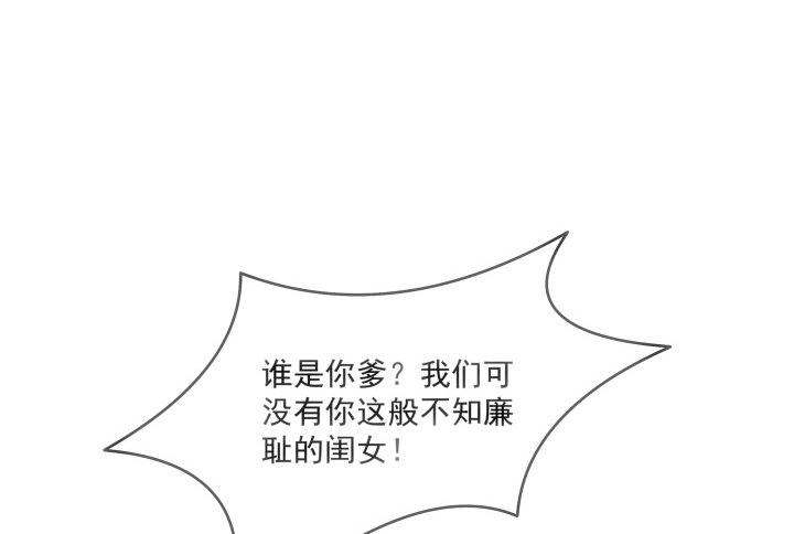 《都督大人宠妻录》漫画最新章节12话 谁占据了你的心免费下拉式在线观看章节第【38】张图片