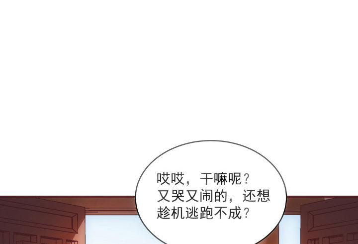 《都督大人宠妻录》漫画最新章节12话 谁占据了你的心免费下拉式在线观看章节第【41】张图片