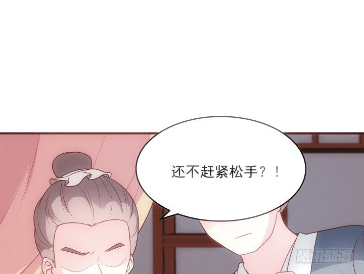 《都督大人宠妻录》漫画最新章节12话 谁占据了你的心免费下拉式在线观看章节第【46】张图片