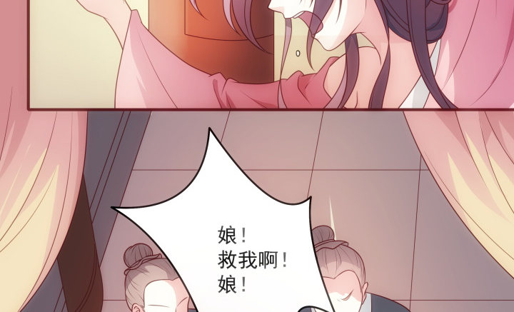 《都督大人宠妻录》漫画最新章节12话 谁占据了你的心免费下拉式在线观看章节第【50】张图片