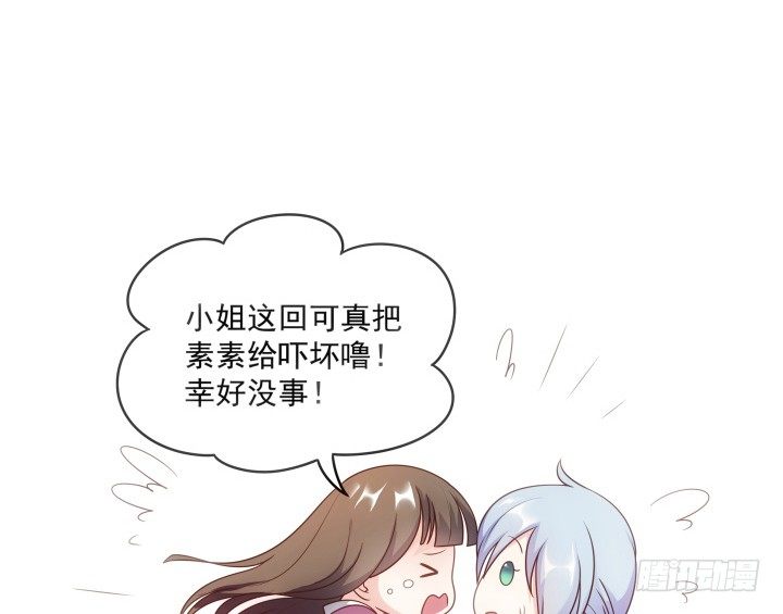 《都督大人宠妻录》漫画最新章节12话 谁占据了你的心免费下拉式在线观看章节第【71】张图片