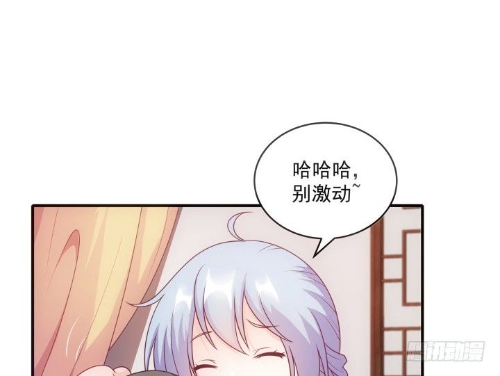 《都督大人宠妻录》漫画最新章节12话 谁占据了你的心免费下拉式在线观看章节第【73】张图片