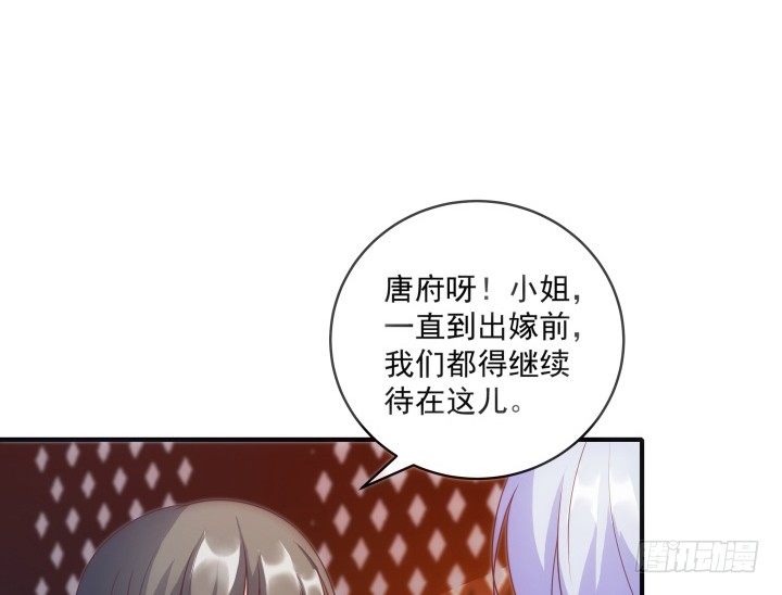 《都督大人宠妻录》漫画最新章节12话 谁占据了你的心免费下拉式在线观看章节第【78】张图片