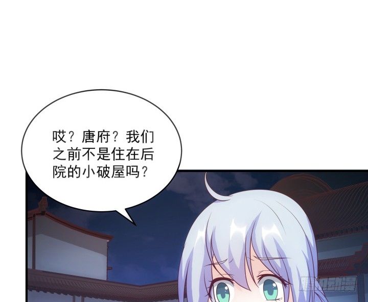 《都督大人宠妻录》漫画最新章节12话 谁占据了你的心免费下拉式在线观看章节第【80】张图片