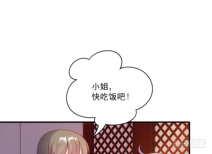 《都督大人宠妻录》漫画最新章节12话 谁占据了你的心免费下拉式在线观看章节第【87】张图片