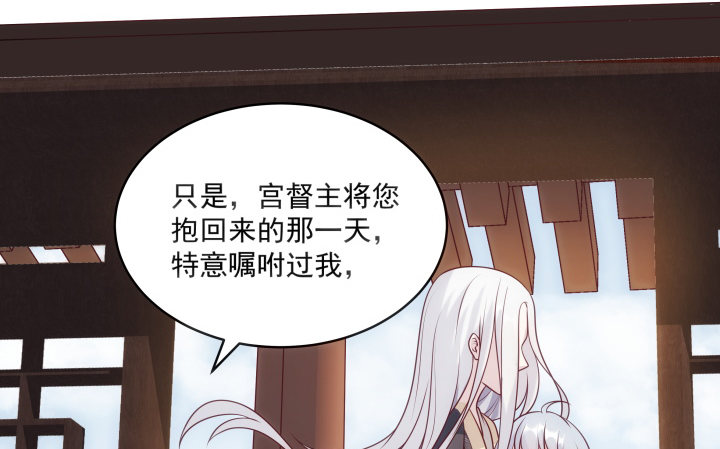 《都督大人宠妻录》漫画最新章节12话 谁占据了你的心免费下拉式在线观看章节第【97】张图片