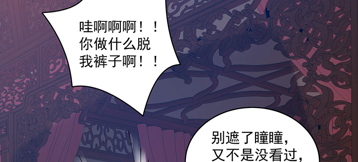 《都督大人宠妻录》漫画最新章节110话 为夫还可以更不要脸免费下拉式在线观看章节第【108】张图片