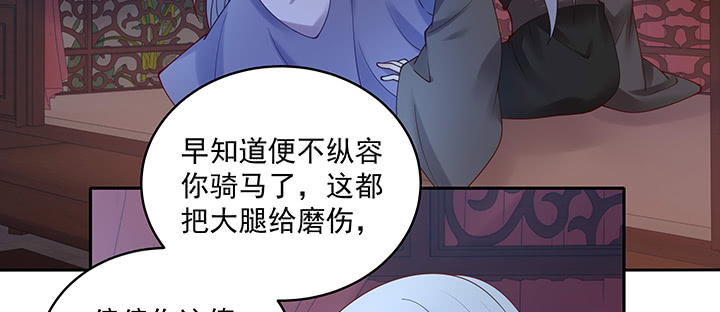 《都督大人宠妻录》漫画最新章节110话 为夫还可以更不要脸免费下拉式在线观看章节第【110】张图片