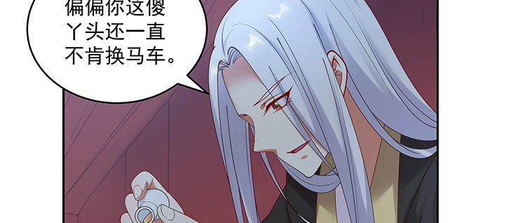 《都督大人宠妻录》漫画最新章节110话 为夫还可以更不要脸免费下拉式在线观看章节第【111】张图片