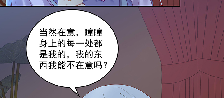 《都督大人宠妻录》漫画最新章节110话 为夫还可以更不要脸免费下拉式在线观看章节第【116】张图片