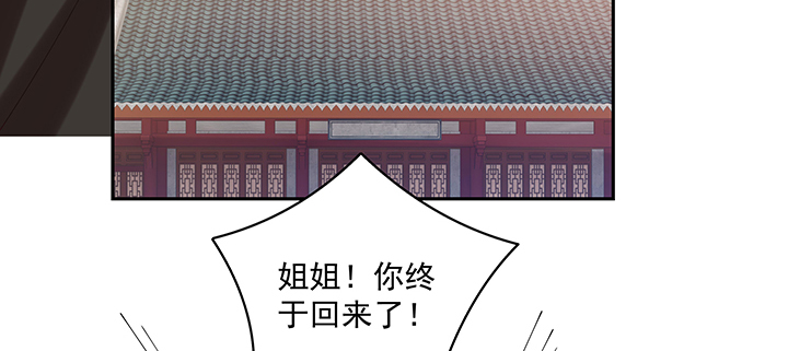 《都督大人宠妻录》漫画最新章节110话 为夫还可以更不要脸免费下拉式在线观看章节第【18】张图片