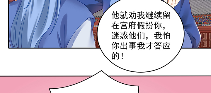 《都督大人宠妻录》漫画最新章节110话 为夫还可以更不要脸免费下拉式在线观看章节第【26】张图片