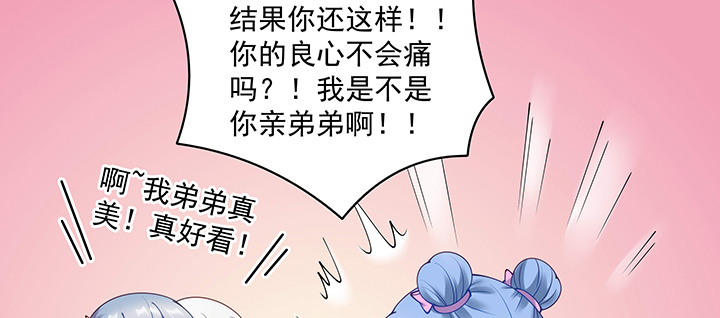 《都督大人宠妻录》漫画最新章节110话 为夫还可以更不要脸免费下拉式在线观看章节第【27】张图片