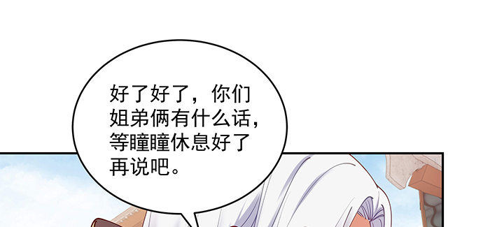 《都督大人宠妻录》漫画最新章节110话 为夫还可以更不要脸免费下拉式在线观看章节第【29】张图片